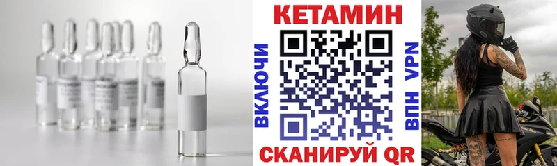 Кетамин VHQ  Мостовской 
