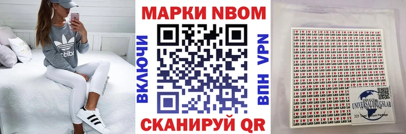 Марки NBOMe 1,8мг  Мостовской 